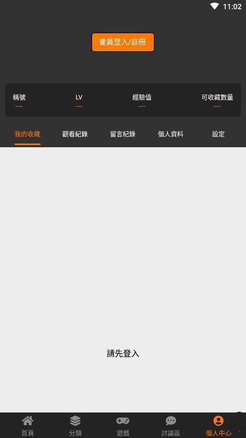 jmcoimic21.6.3最新版安装包游戏截图