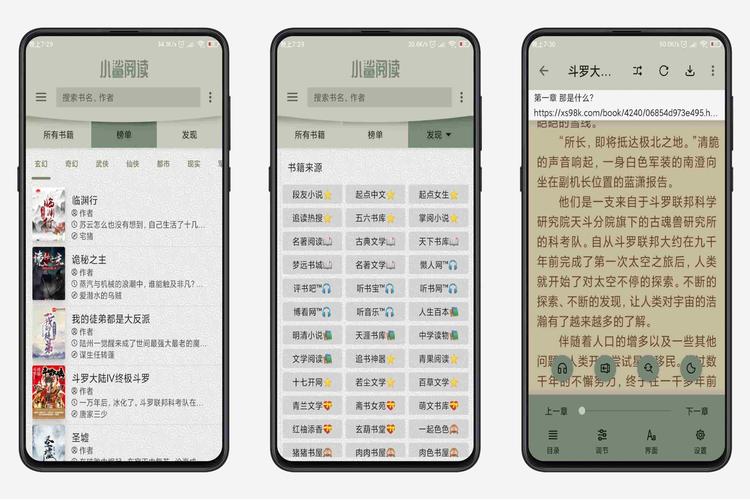 小鲨阅读最新版可提版