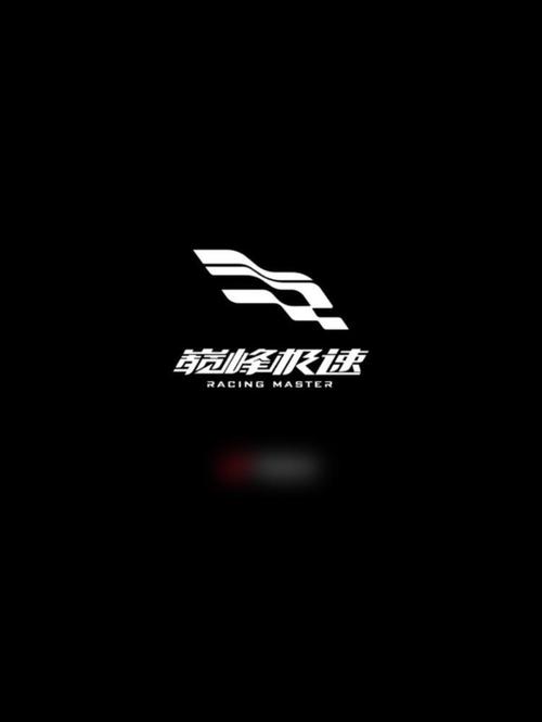 巅峰极速网易版无删减版游戏截图
