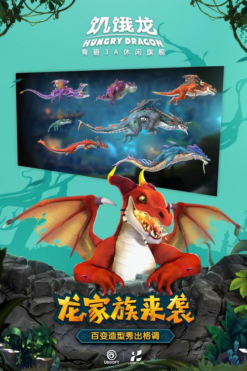 饥饿龙内置功能菜单版最新版中文版游戏截图