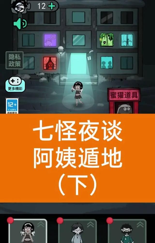 猛鬼宿舍MOD作弊菜单2023年橙色版游戏截图