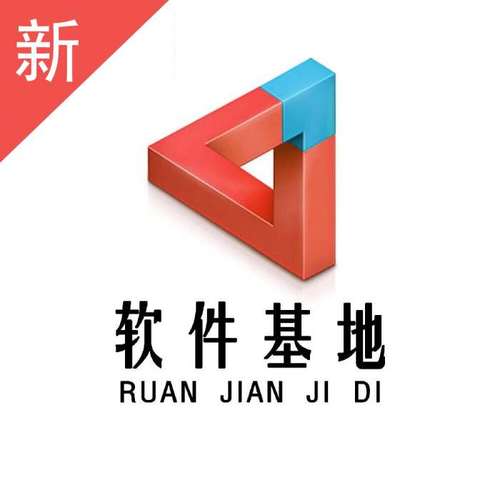 软件基地最新版内置VIP游戏截图