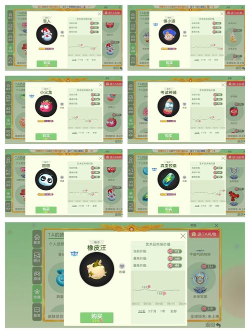 球球大作战麻辣小龙虾孢子图鉴获取软件游戏截图