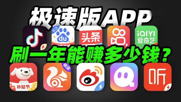 刷多多视频赚钱极速版缩略图