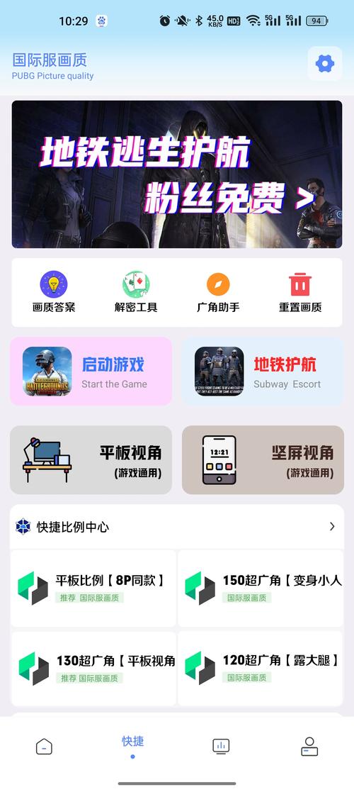 画质解密安装无付费最新版手机游戏截图