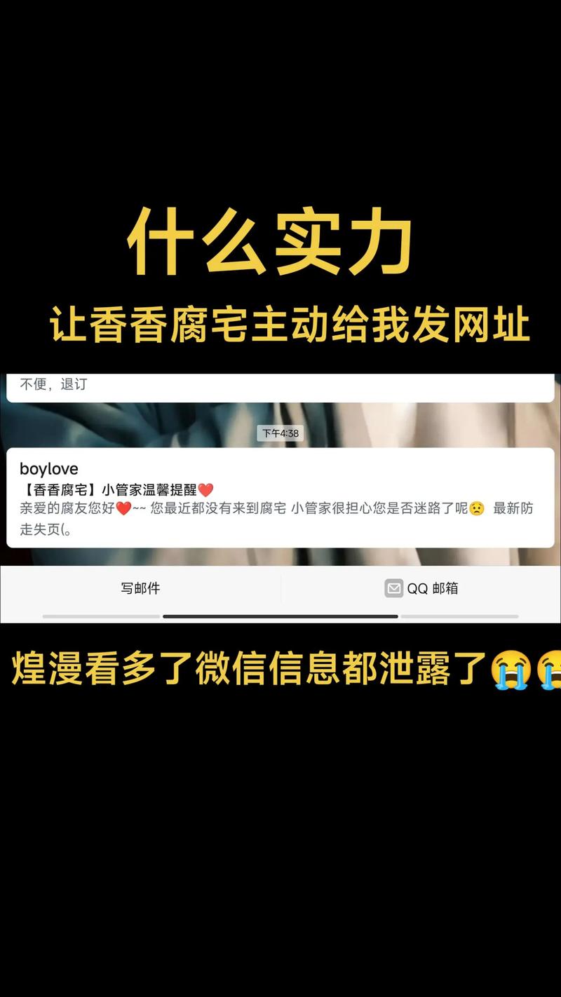香香腐宅韩漫官方入口缩略图
