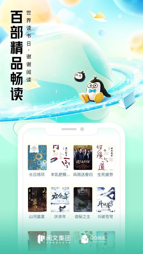 qq阅读破解版无限书币免费无限时间版缩略图