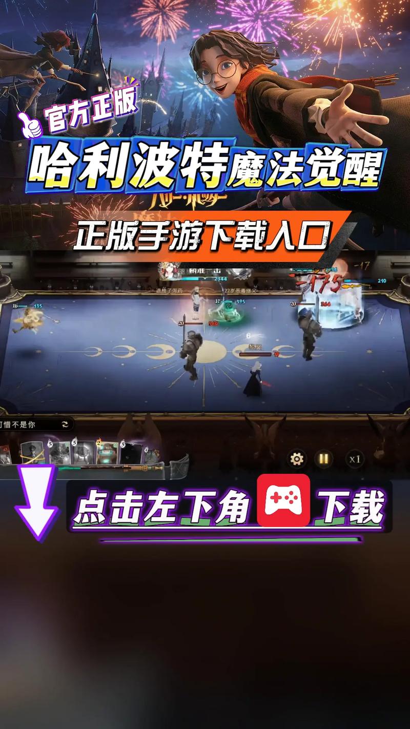 哈利波特魔法觉醒官服