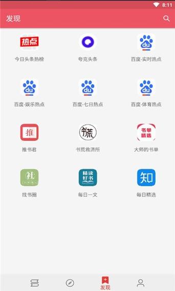 喵喵追书app老版本缩略图