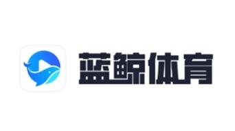 蓝鲸体育直播app缩略图