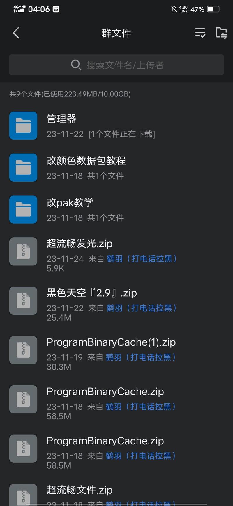 改文件PUBG文件包破解版无限vip缩略图