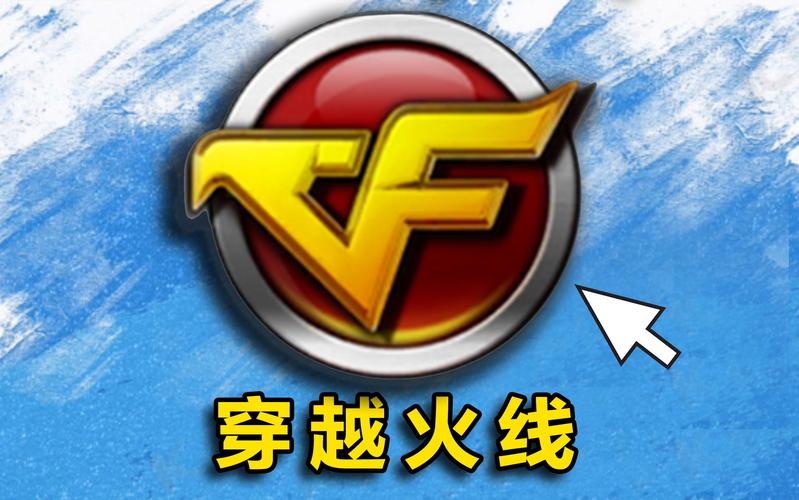 CF穿越火线单机版破解版无需登录缩略图
