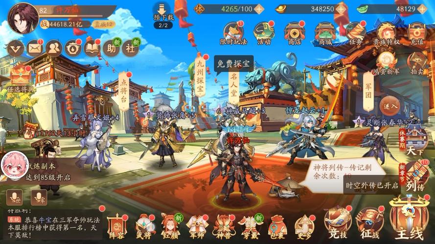 少年三国志无限内购破解无限配额缩略图