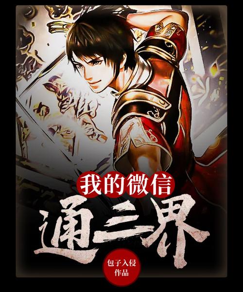 三界小说手机版缩略图
