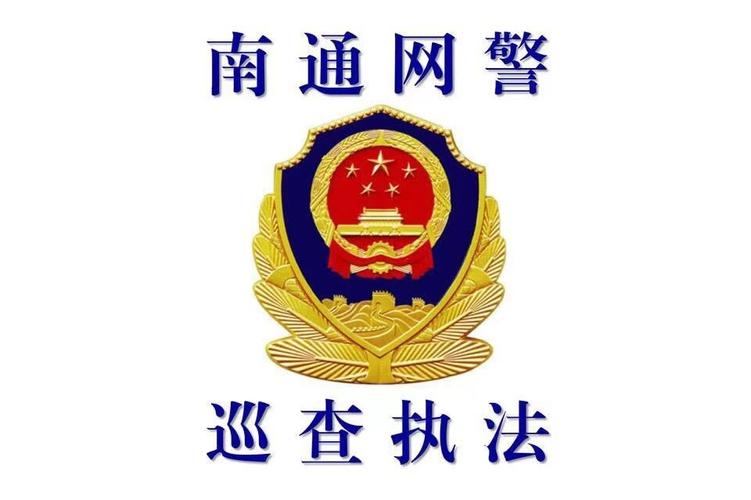 南通安全平台入口登录游戏截图