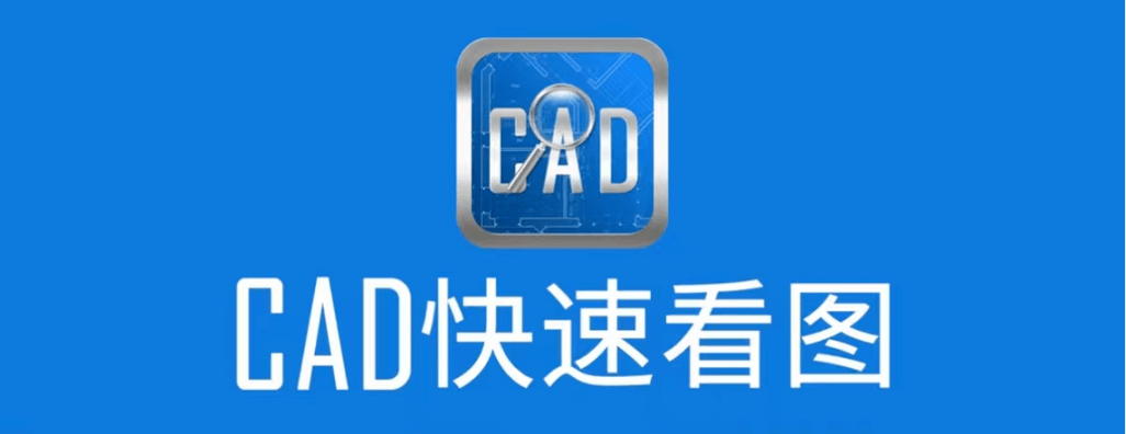 cad看图软件免费游戏截图