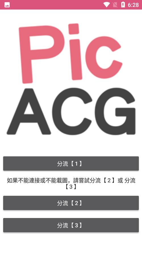 哔咔动漫app官网入口在线观看可提版缩略图