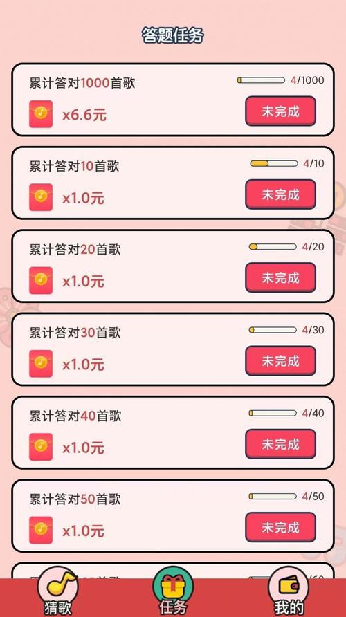 团团猜歌赚钱版精简版游戏截图