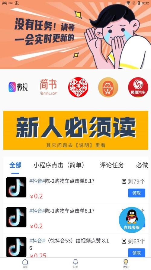 倾书微传接单游戏截图