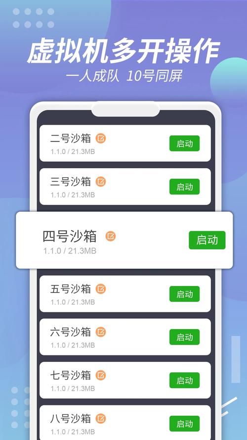 x8沙箱破解版免广告免升级轻量版免费旧版安卓缩略图