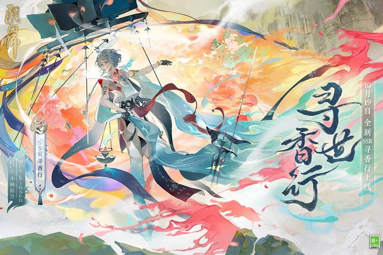 网易阴阳师桌面版游戏截图