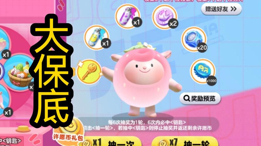 蛋仔派对抽盲盒模拟器图标