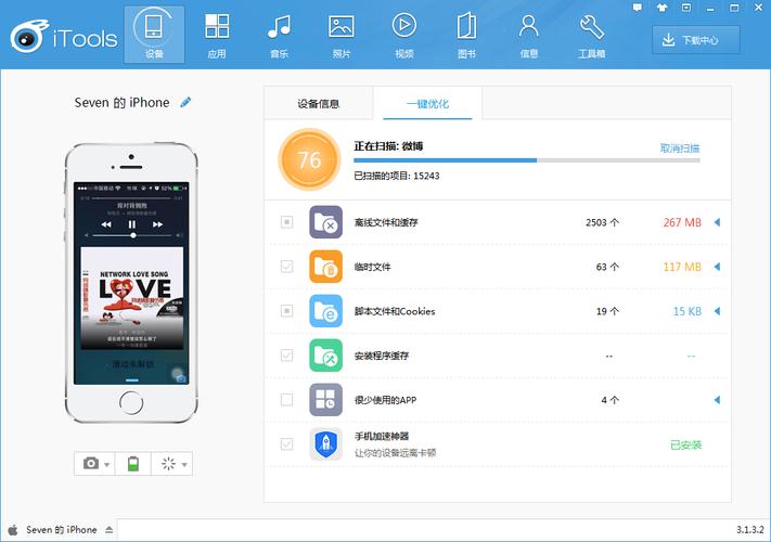iTools官方正版安装游戏截图