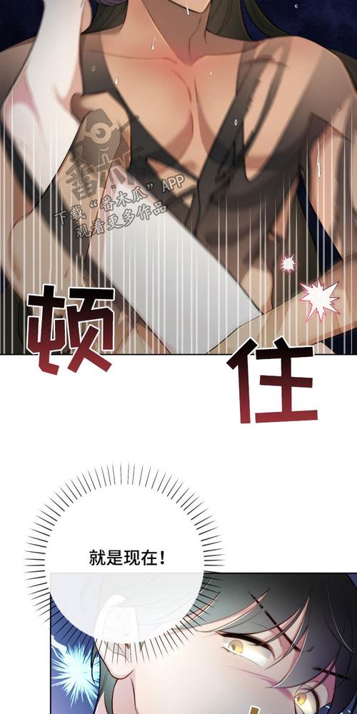 协议换爱漫画免费版下拉式免费阅读缩略图