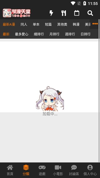 jmcomic2安装包38mb清爽版缩略图
