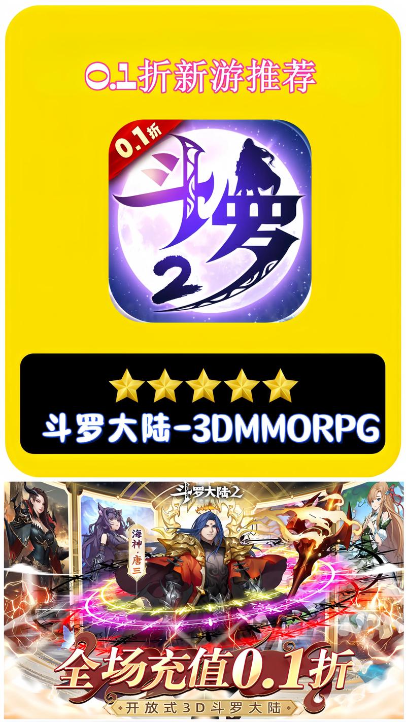 斗罗大陆2绝世唐门手游最新版本更新内容分享红包正版