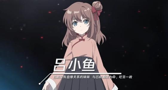 吕小鱼直充9.0游戏截图