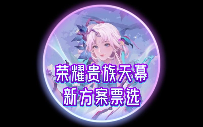 王者荣耀天眼透视游戏截图