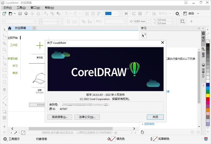 coreldraw破解补丁免费游戏截图