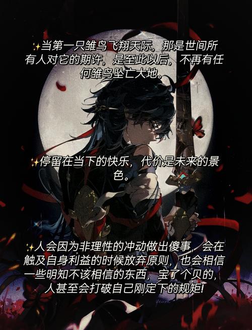 星穹铁道之镜流的堕落小说
