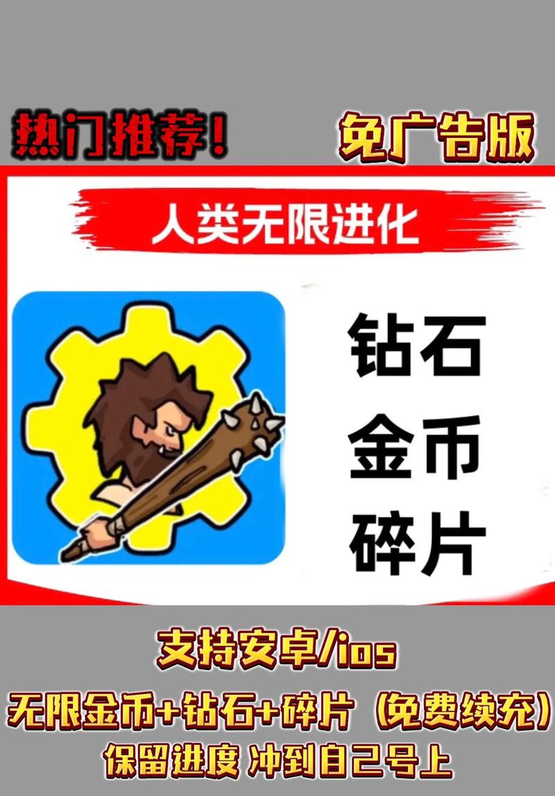 破解版免费无限金币无限钻石免广告完美版游戏截图