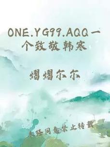 oneyg99aqq一个致敬韩寒相似的软件缩略图