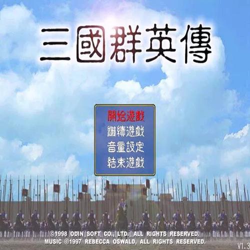 三国群英传1单机版破解版内置修改器无限能量游戏截图