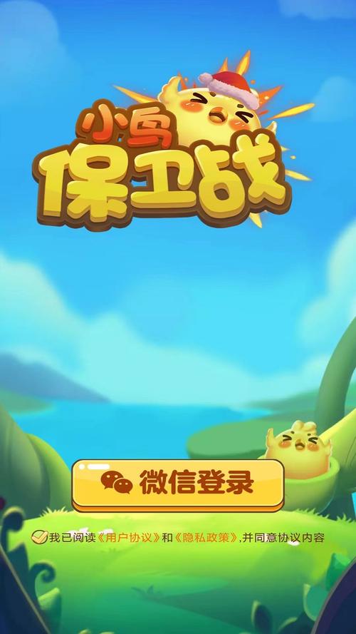 小鸟保卫战红包版无付费最新版游戏截图