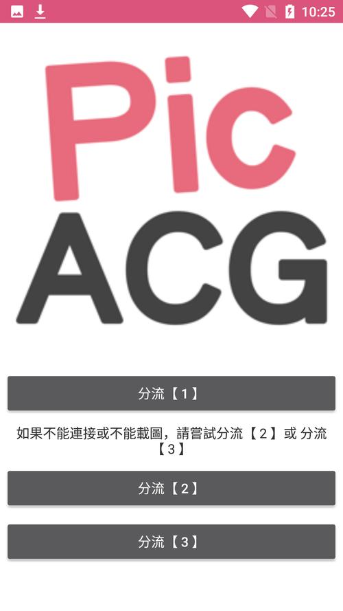 PICACG安装最新版