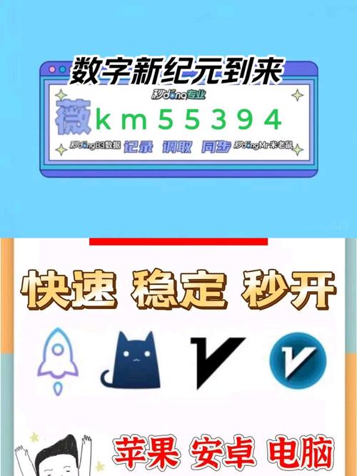 v2ray节点数据更新图标