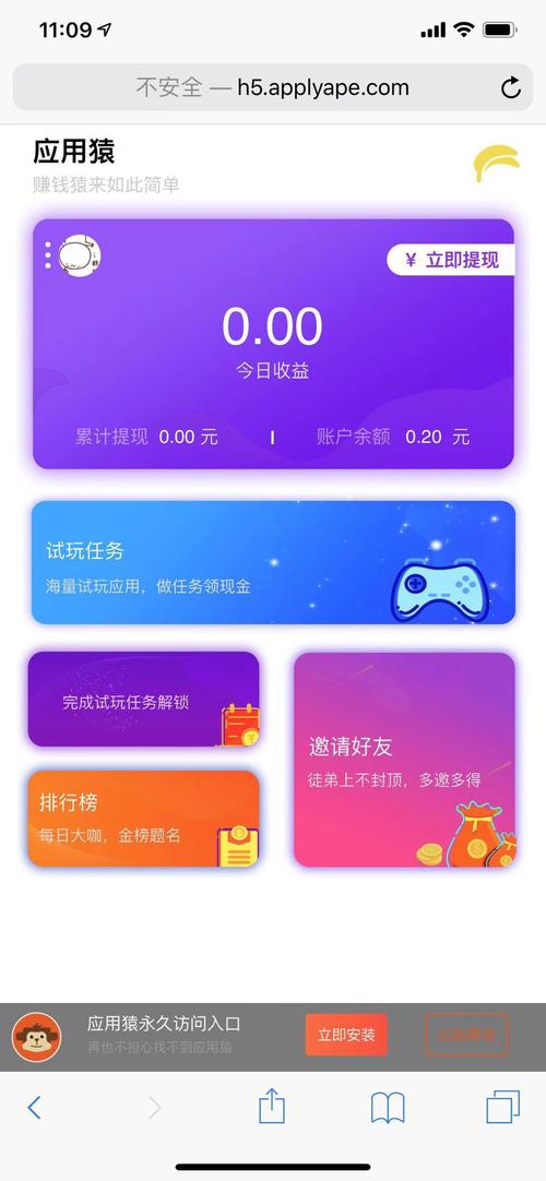 小涵赚钱试玩缩略图