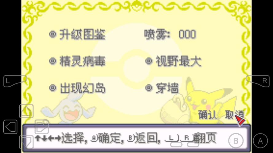 口袋妖怪内置作弊菜单版本大全内购最新版游戏截图