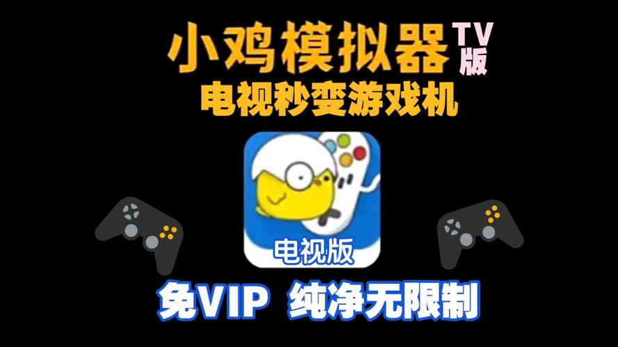 小鸡模拟器tv最新版游戏截图