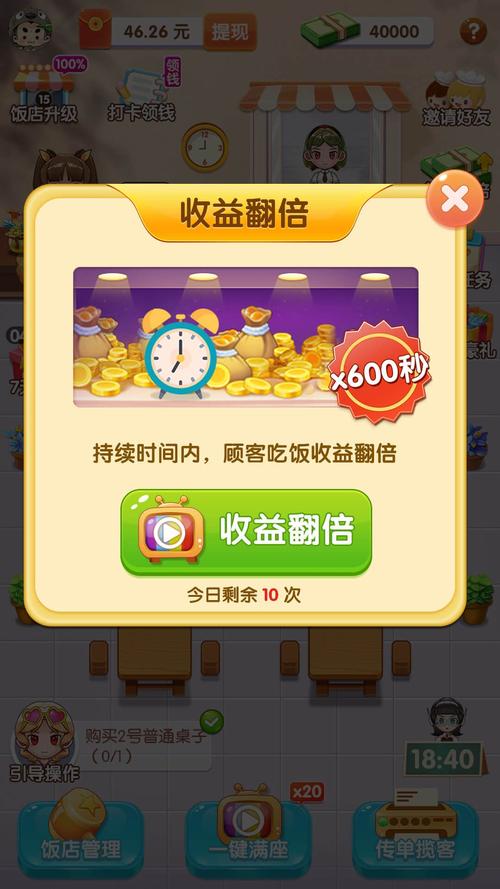 全民开饭店2最新版页面版游戏截图