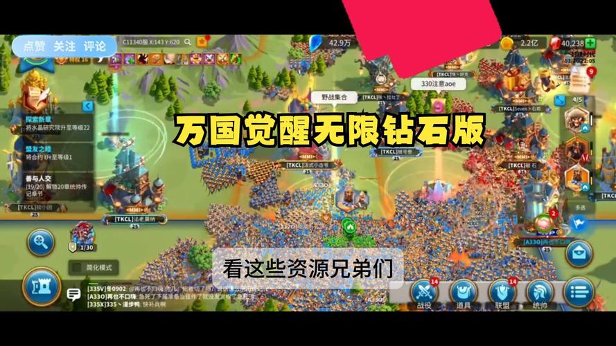 万国觉醒破解版无限钻石版去广告破解版升级缩略图