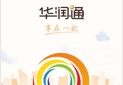 华润通app安装官网缩略图