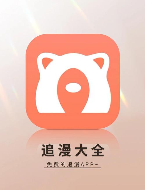 追漫大全免费版安装2023最新版缩略图
