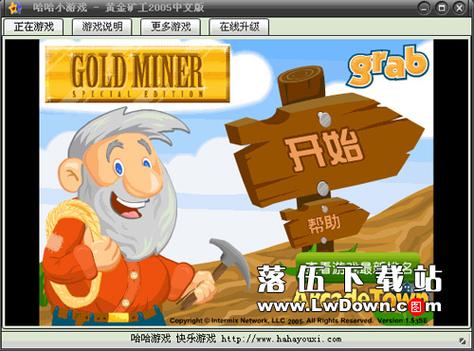 黄金矿工单人版小游戏无广告正版游戏截图