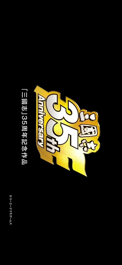 NS版三国志14最简单三个角色黑色老版游戏截图