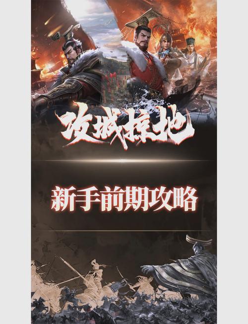 攻城掠地手游挂机辅助手机版游戏截图